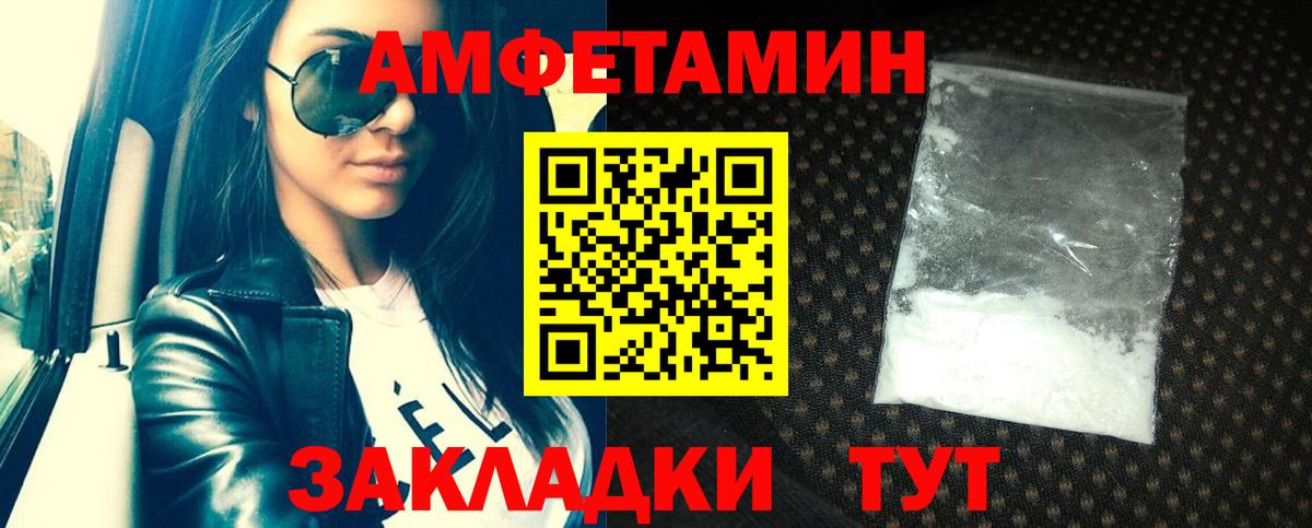 АМФ  Амфетамин Розовый  АМФ  Вход с VPN  Звенигород 