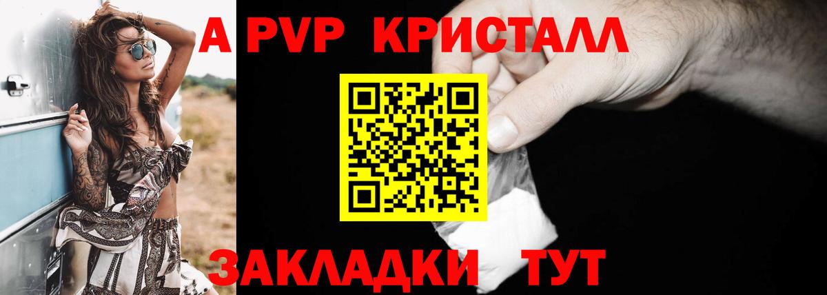 Alpha-PVP СК КРИС  сколько стоит  Вход с VPN  Звенигород  А ПВП мука 