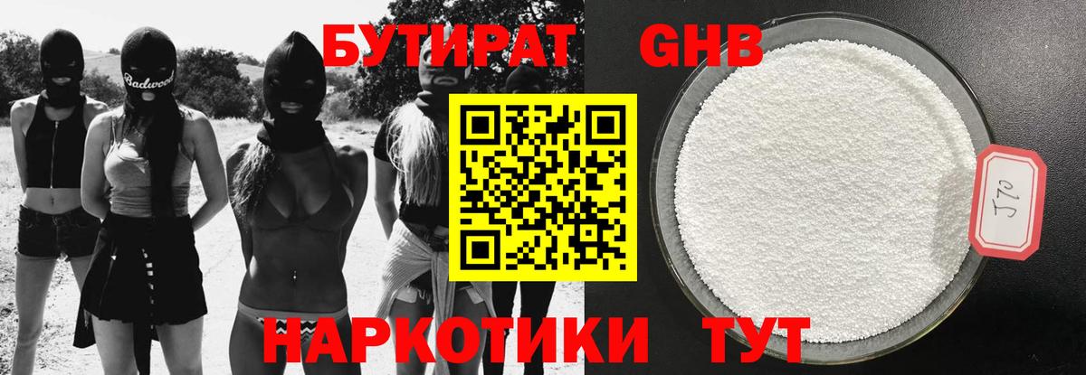 Звенигород  БУТИРАТ буратино  Вход с VPN 