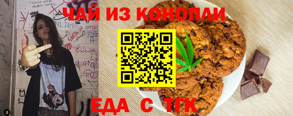 Canna-Cookies конопля Звенигород