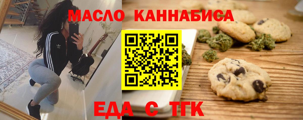 Звенигород  Еда ТГК конопля  Вход с VPN 