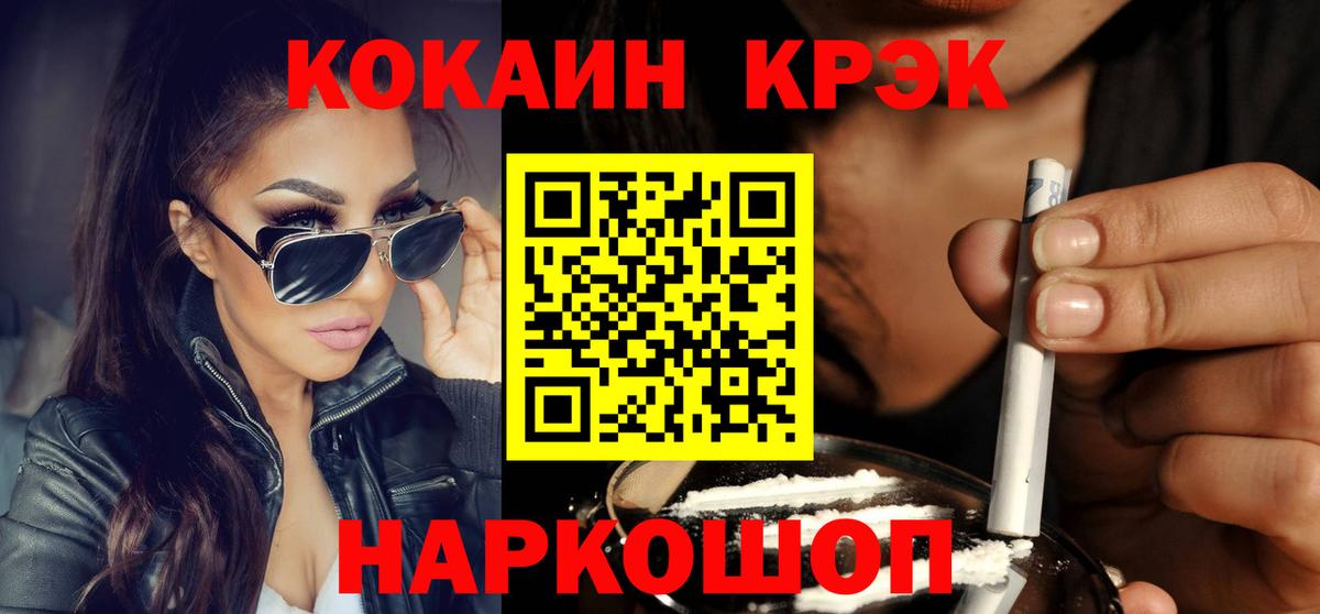 Звенигород  КОКАИН  Вход с VPN  Cocaine 99% 