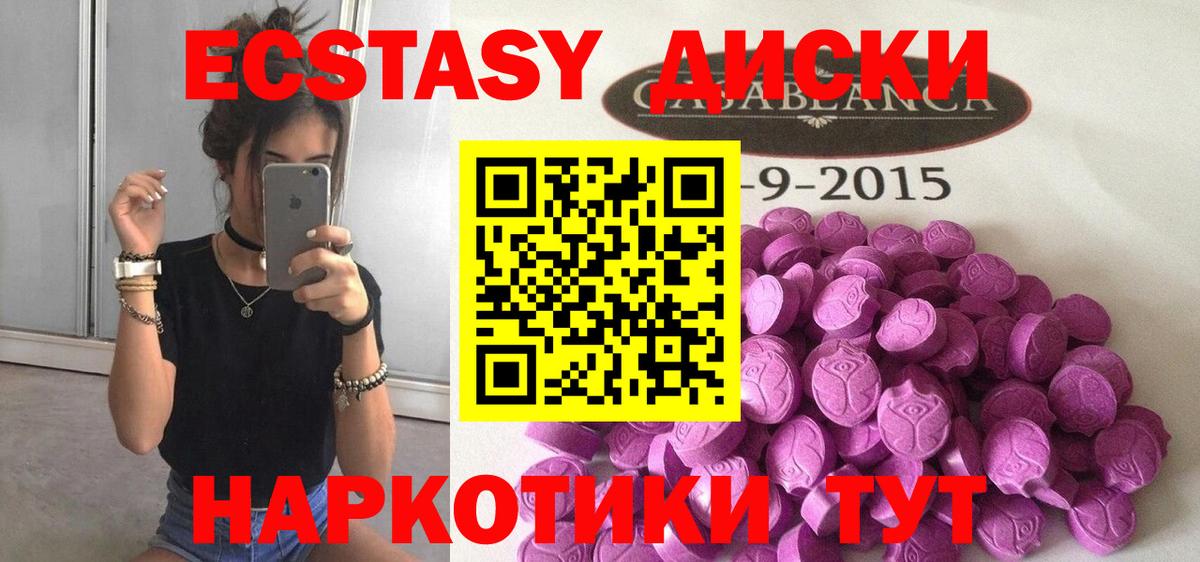 Экстази 99%  Вход с VPN  Звенигород  ЭКСТАЗИ диски 
