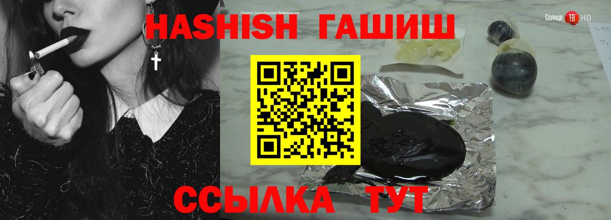 купить наркотик  ГАШИШ ice o lator  Вход с VPN  Звенигород 