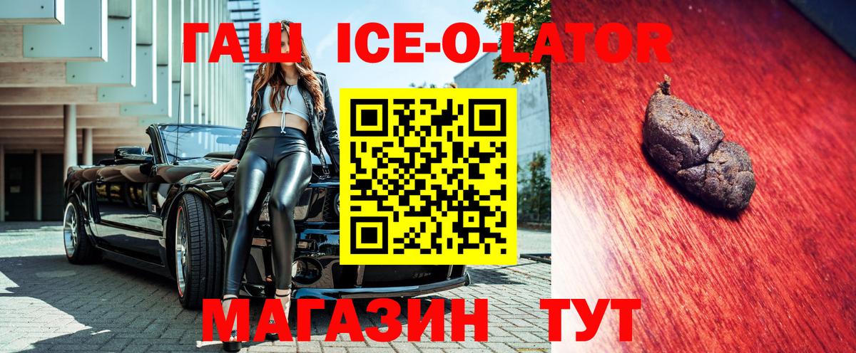 Гашиш гарик Звенигород