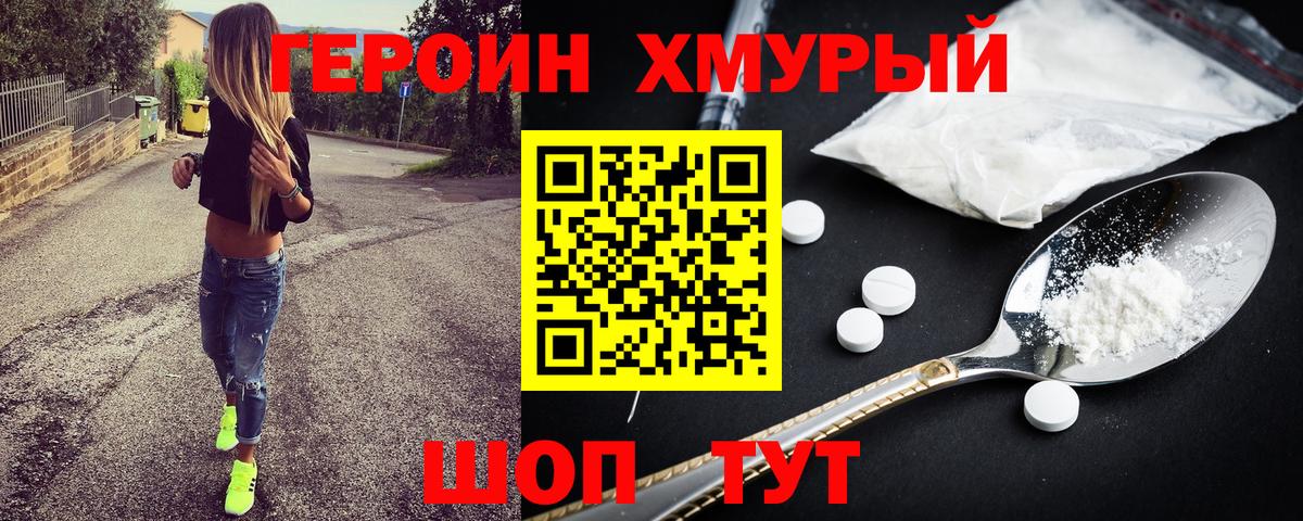Мефедрон Звенигород