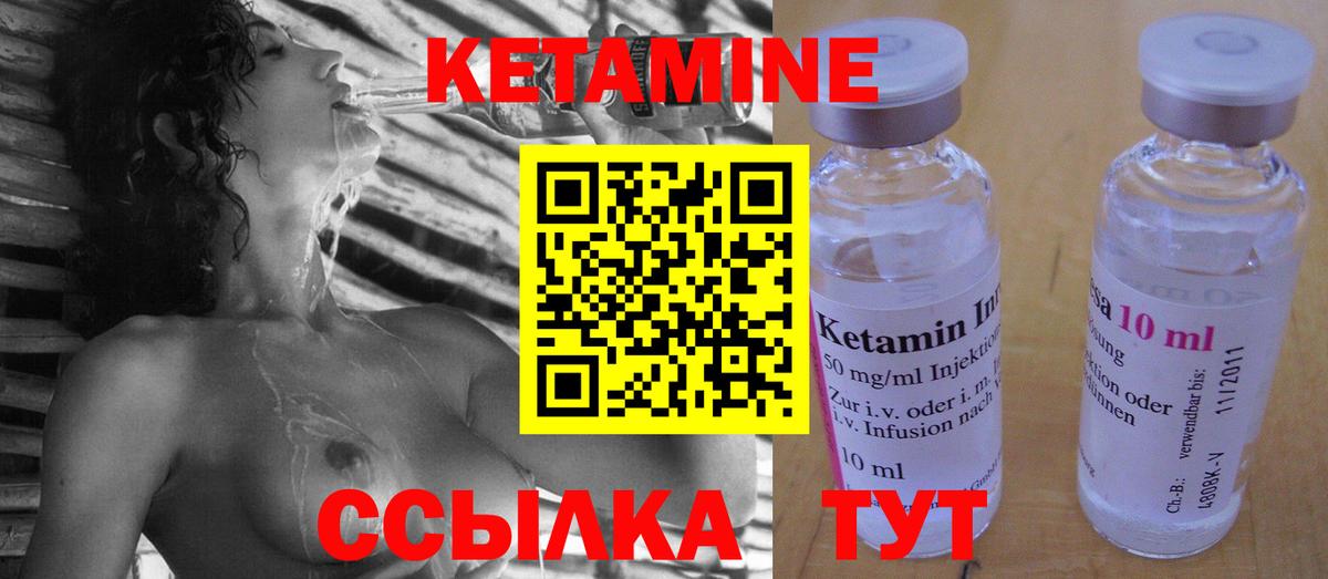 Кетамин ketamine  КЕТАМИН VHQ  Вход с VPN  Звенигород 