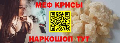 меф VHQ Янаул