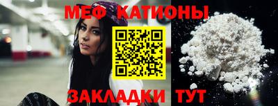 меф VHQ Янаул