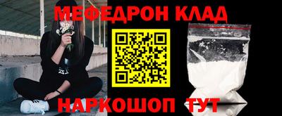 мефедрон мука Ярцево