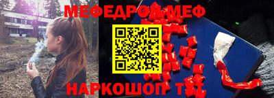 мефедрон мука Ярцево