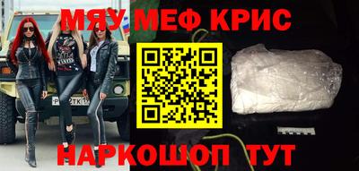 мефедрон мука Ярцево