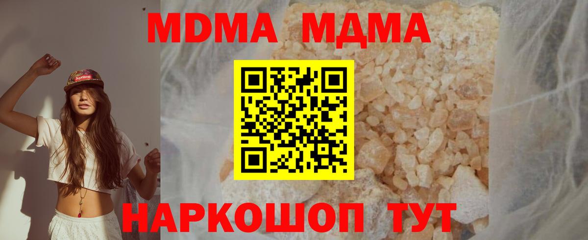 Звенигород  MDMA Molly  МДМА Molly  Вход с VPN 