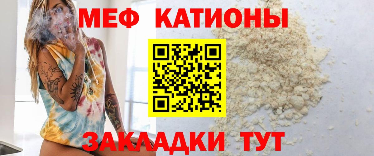 купить наркоту  Вход с VPN    как войти  Звенигород  МЯУ-МЯУ кристаллы  МЕФ  Меф 