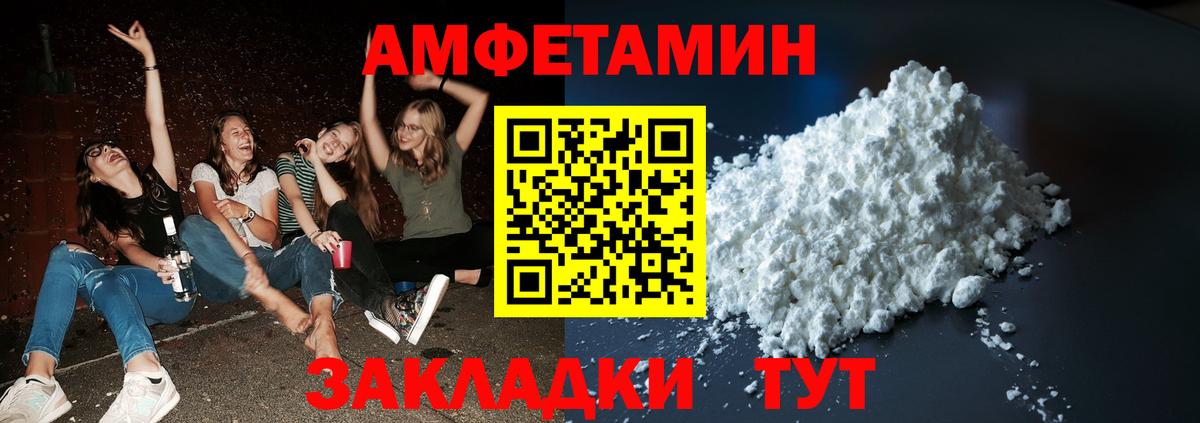 Звенигород  МЕТАМФЕТАМИН витя  Вход с VPN 