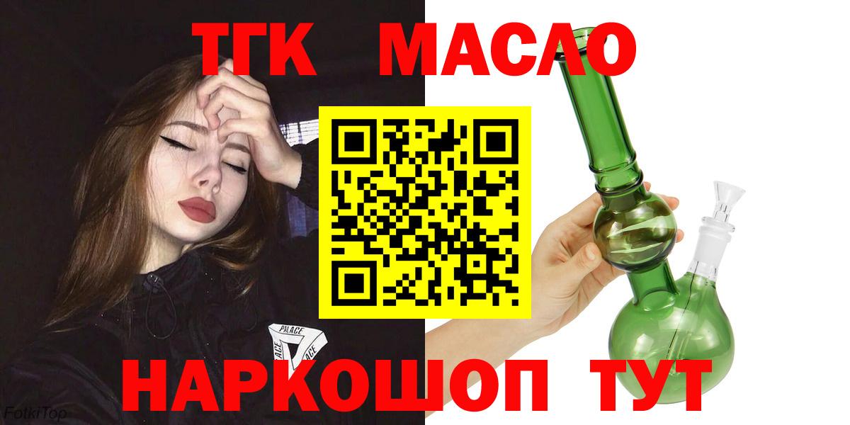 ТГК вейп Звенигород
