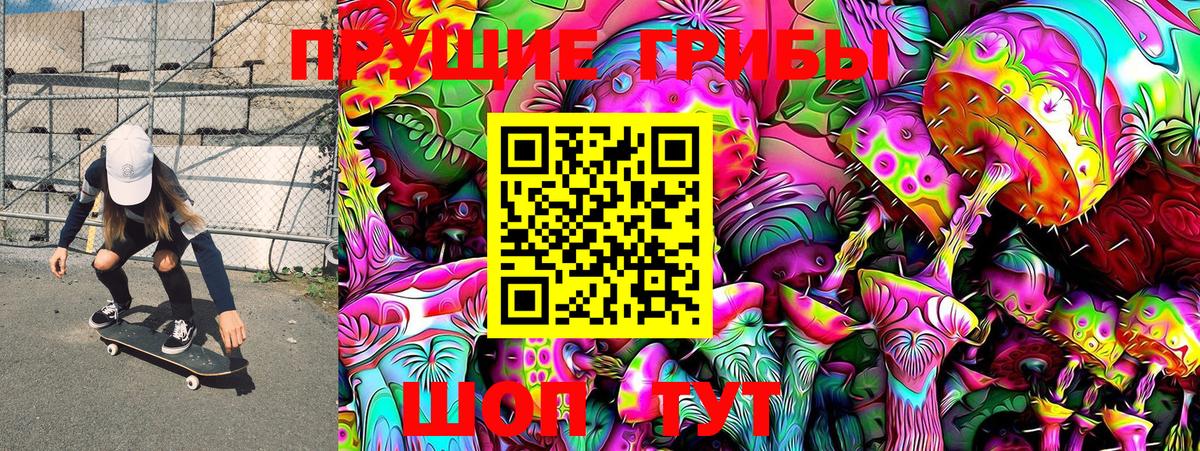 Галлюциногенные грибы Magic Shrooms Звенигород