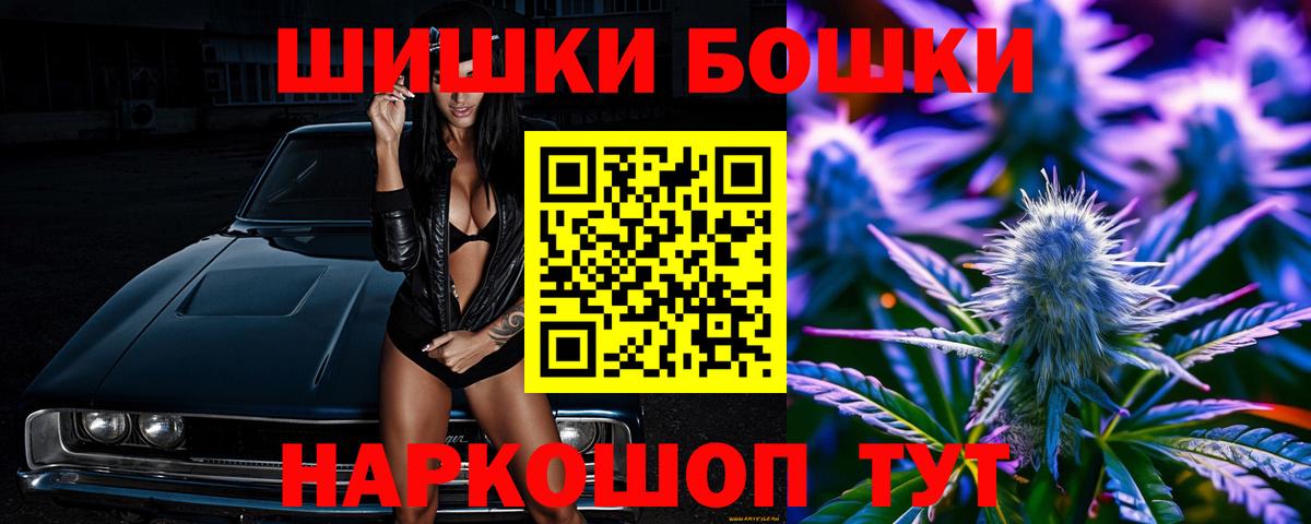 Канабис AK-47  Конопля THC 21%  Звенигород  Вход с VPN 